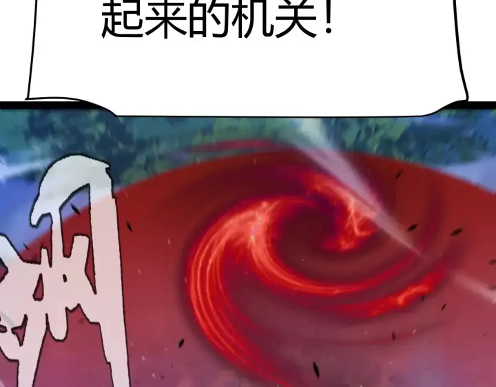 《我来自游戏》第321话 破解开始图179
