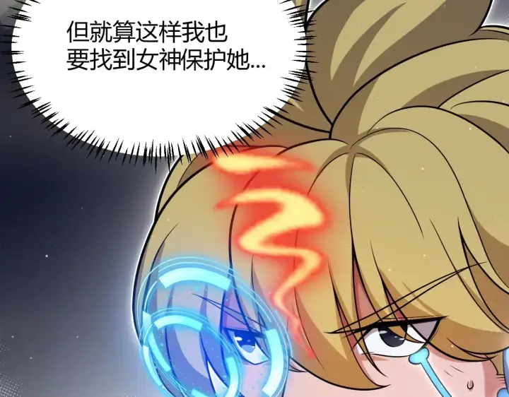 《我来自游戏》第321话 破解开始图18