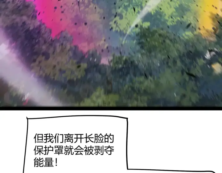 《我来自游戏》第321话 破解开始图181