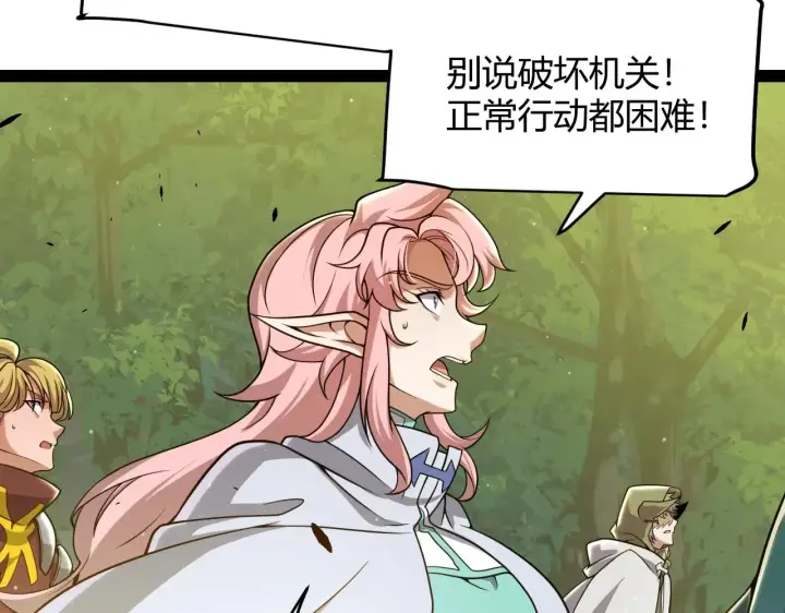 《我来自游戏》第321话 破解开始图182