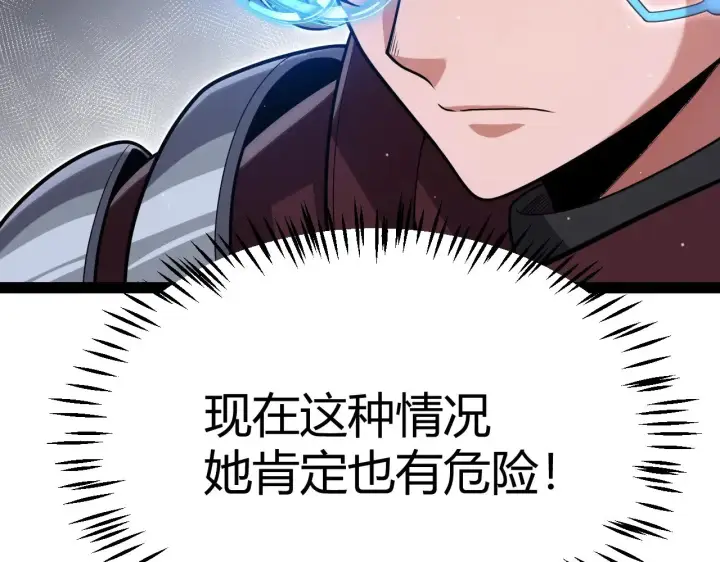 《我来自游戏》第321话 破解开始图19