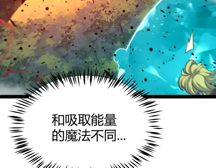 《我来自游戏》第321话 破解开始图21