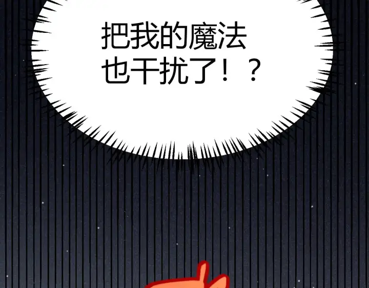 《我来自游戏》第321话 破解开始图32