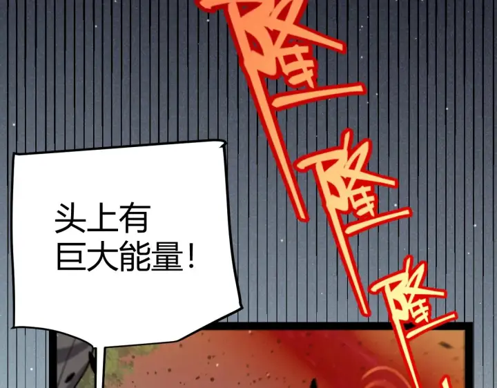 《我来自游戏》第321话 破解开始图33
