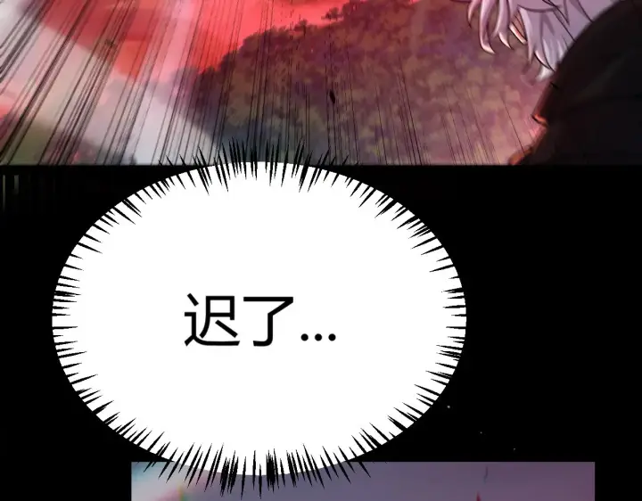 《我来自游戏》第321话 破解开始图43