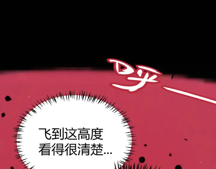 《我来自游戏》第321话 破解开始图5