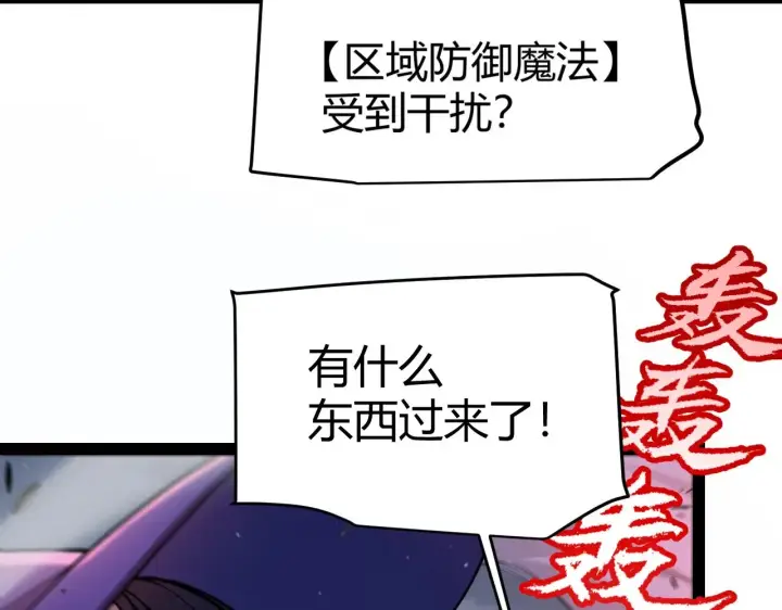 《我来自游戏》第321话 破解开始图53