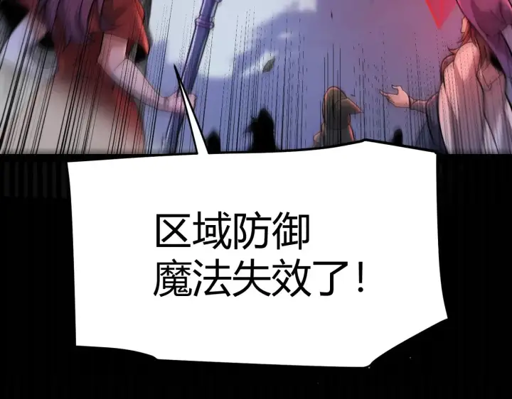 《我来自游戏》第321话 破解开始图58