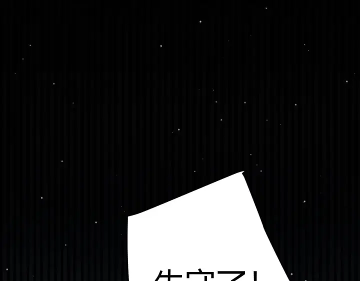 《我来自游戏》第321话 破解开始图59