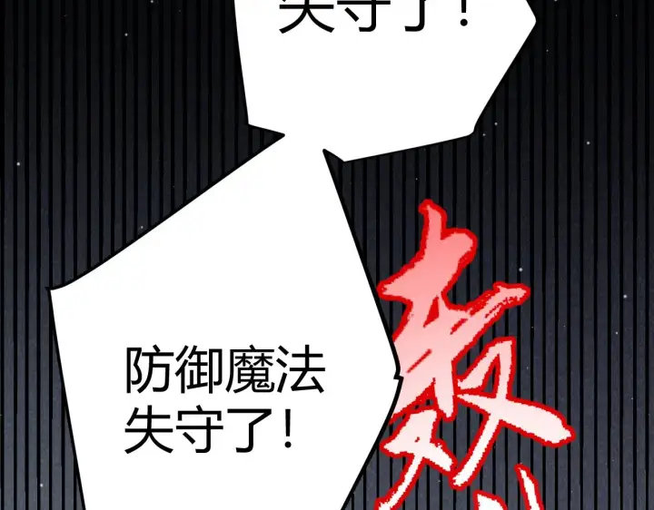 《我来自游戏》第321话 破解开始图60