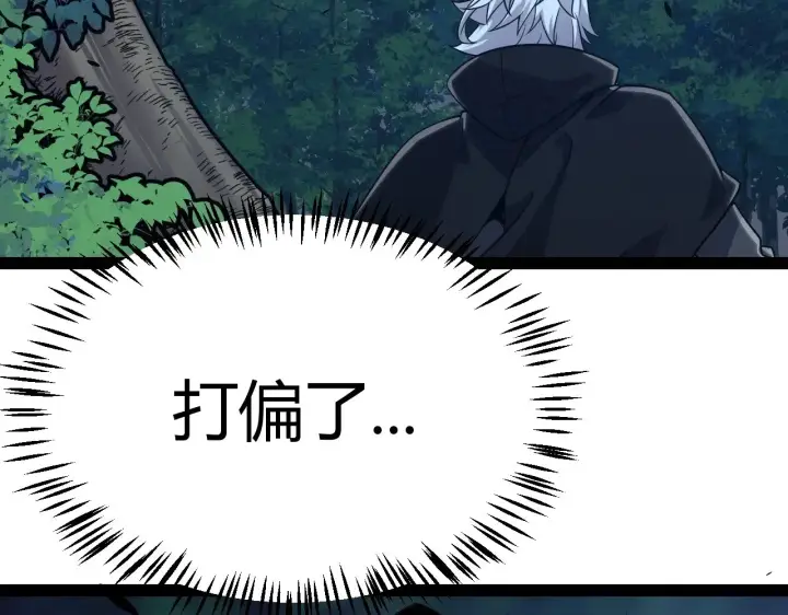 《我来自游戏》第321话 破解开始图81