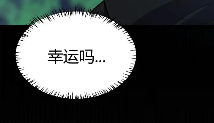 《我来自游戏》第321话 破解开始图83