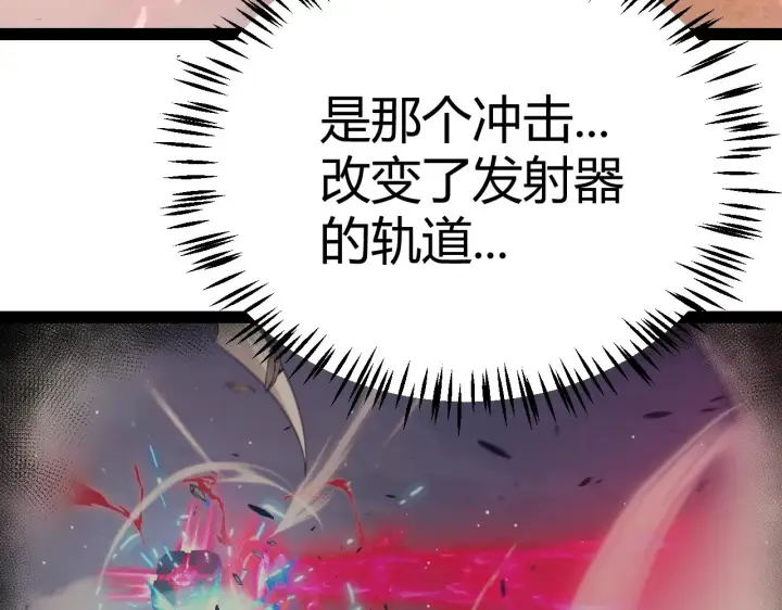 《我来自游戏》第321话 破解开始图88