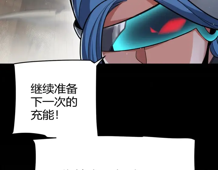 《我来自游戏》第321话 破解开始图90