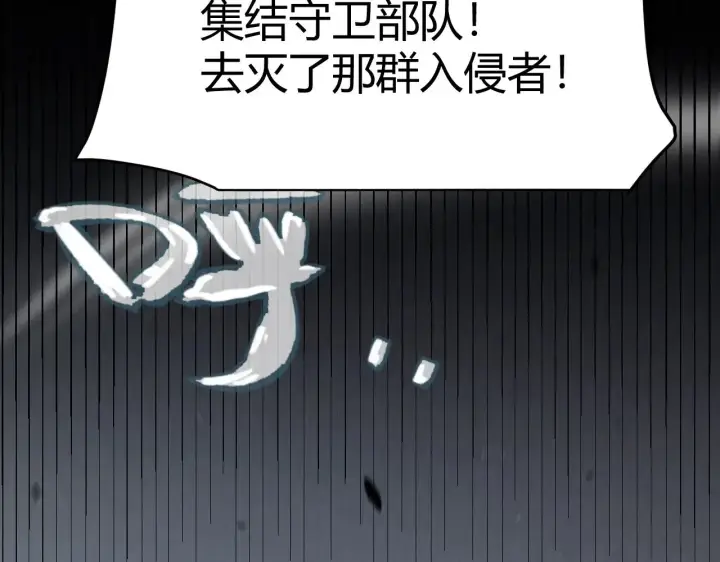 《我来自游戏》第321话 破解开始图91
