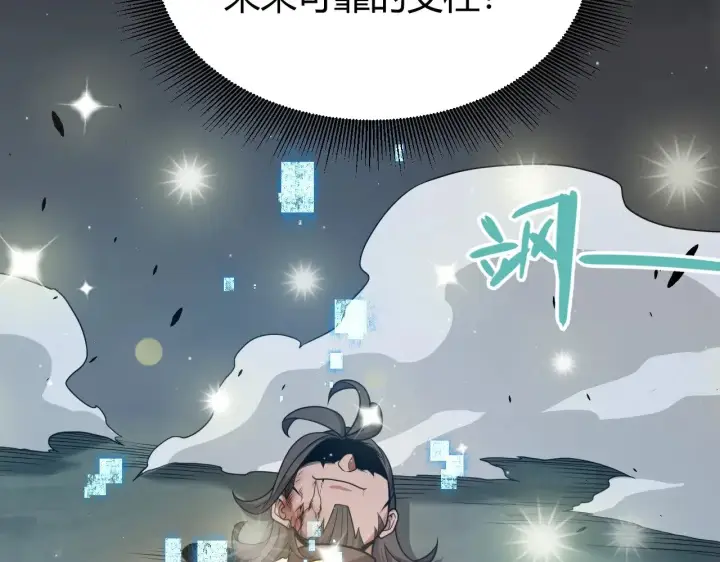 《我来自游戏》第321话 破解开始图99