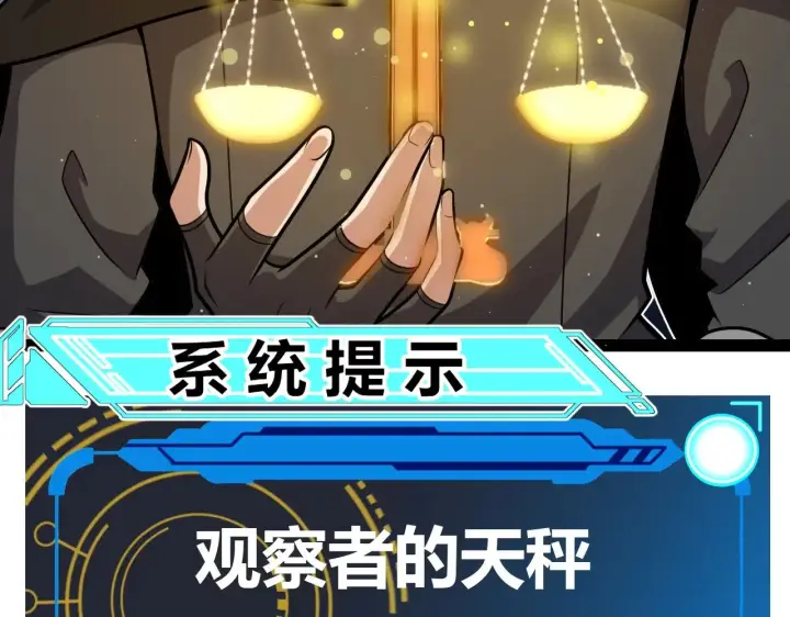 《我来自游戏》第322话 破解开始图10