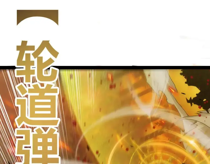 《我来自游戏》第322话 破解开始图108