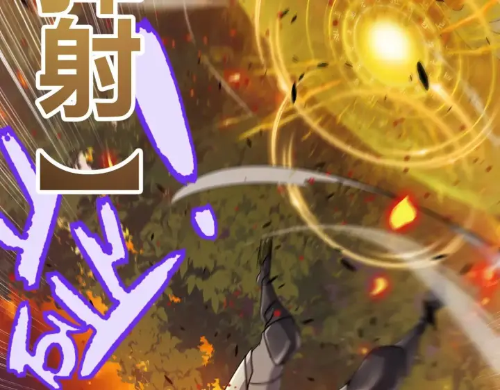 《我来自游戏》第322话 破解开始图109