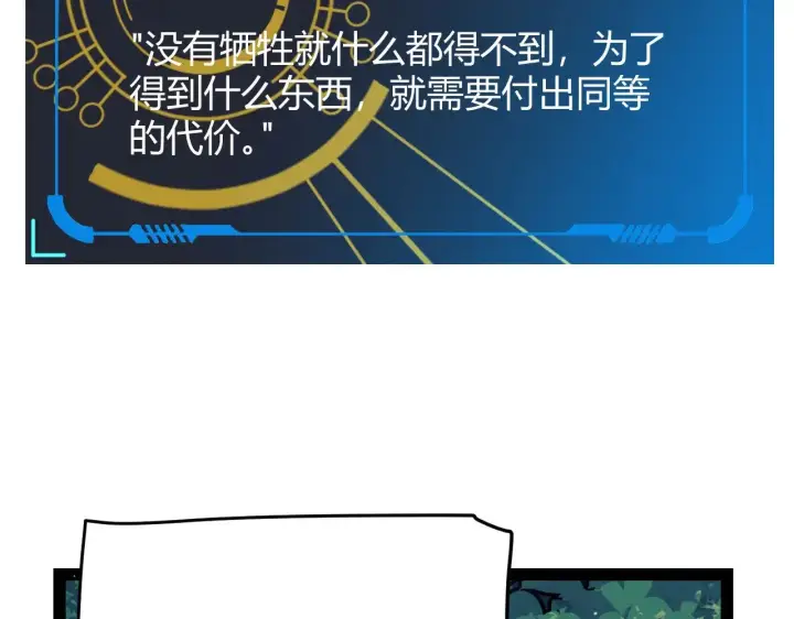 《我来自游戏》第322话 破解开始图11