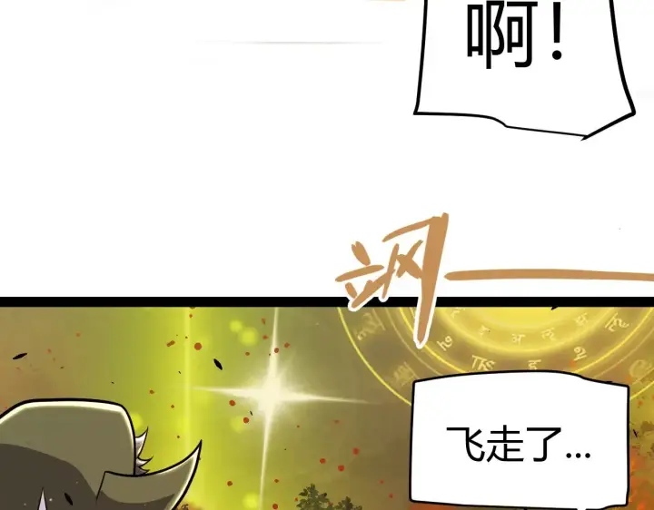 《我来自游戏》第322话 破解开始图111