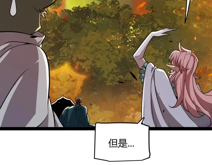 《我来自游戏》第322话 破解开始图112