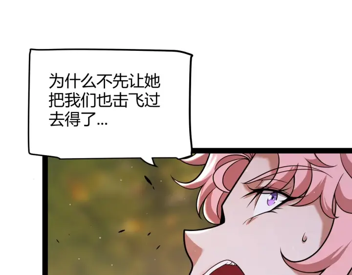 《我来自游戏》第322话 破解开始图113