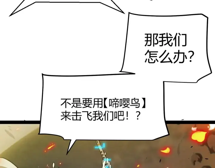 《我来自游戏》第322话 破解开始图115