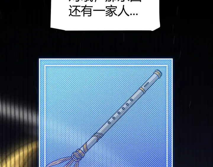 《我来自游戏》第322话 破解开始图119
