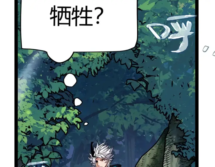 《我来自游戏》第322话 破解开始图12