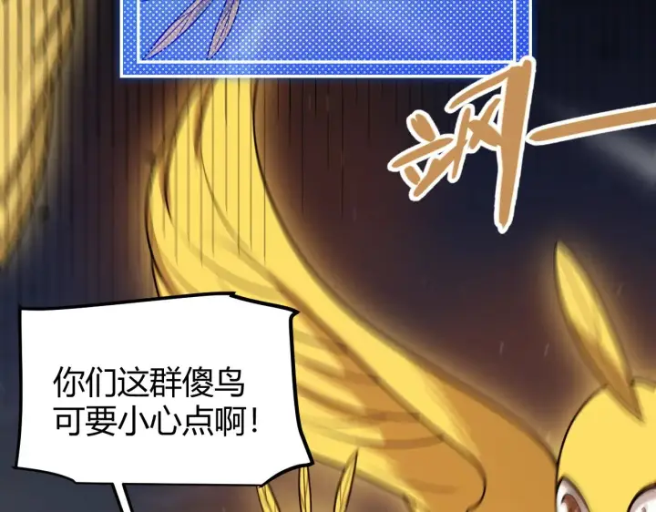 《我来自游戏》第322话 破解开始图120