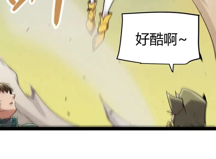 《我来自游戏》第322话 破解开始图123