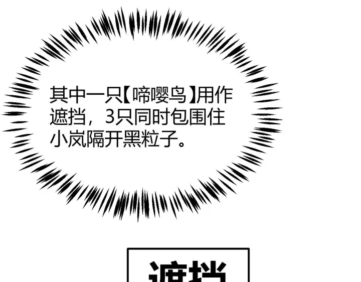 《我来自游戏》第322话 破解开始图124