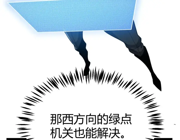 《我来自游戏》第322话 破解开始图128