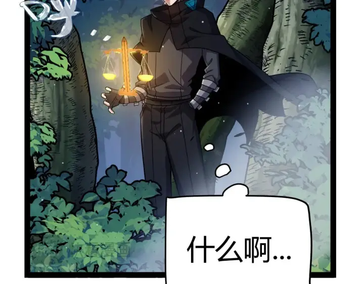 《我来自游戏》第322话 破解开始图13