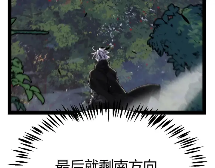 《我来自游戏》第322话 破解开始图131