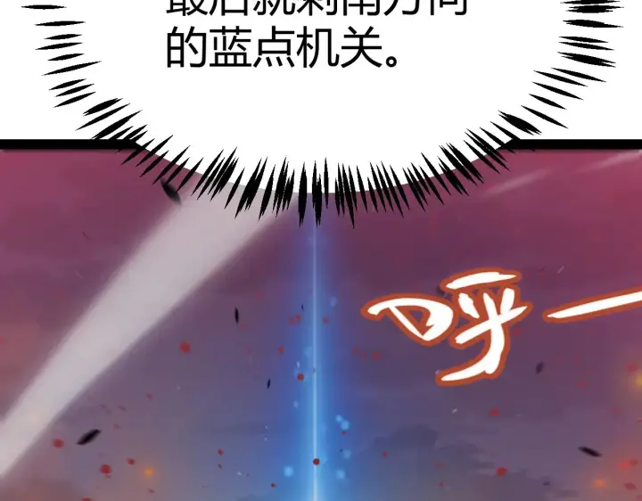 《我来自游戏》第322话 破解开始图132