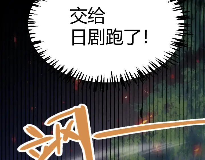 《我来自游戏》第322话 破解开始图134