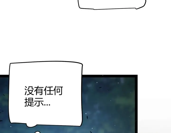 《我来自游戏》第322话 破解开始图14