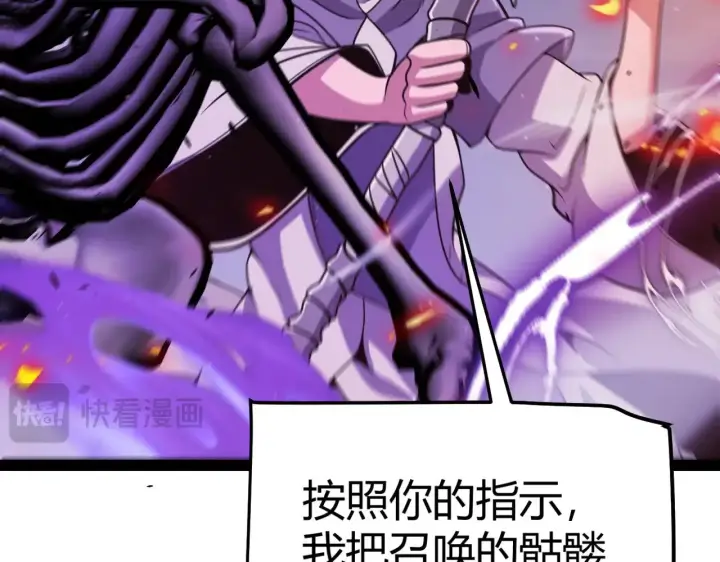 《我来自游戏》第322话 破解开始图141