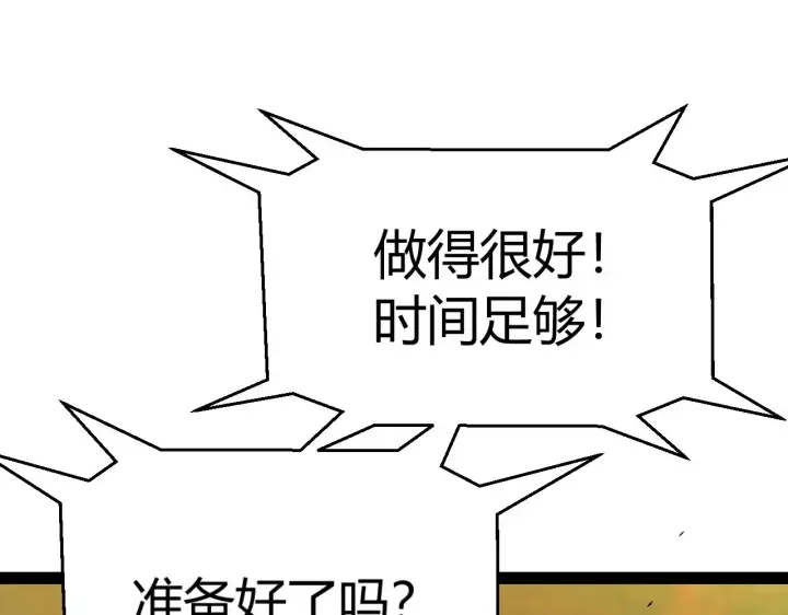 《我来自游戏》第322话 破解开始图144
