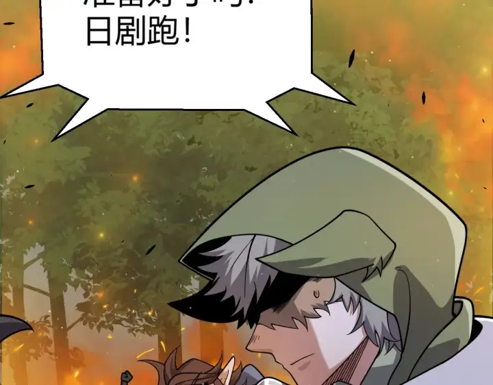 《我来自游戏》第322话 破解开始图145