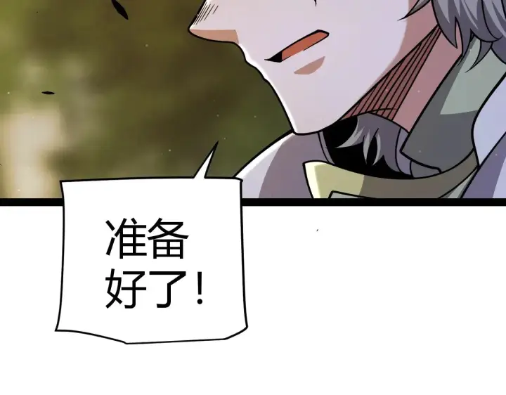 《我来自游戏》第322话 破解开始图148