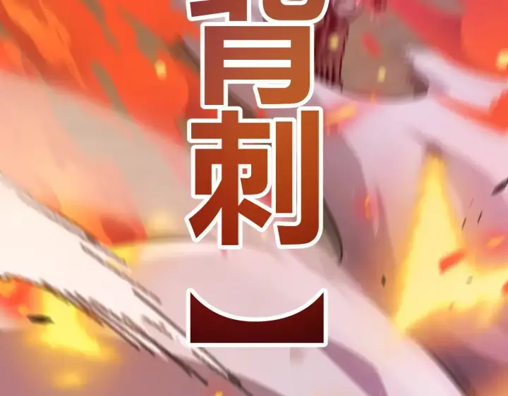 《我来自游戏》第322话 破解开始图156