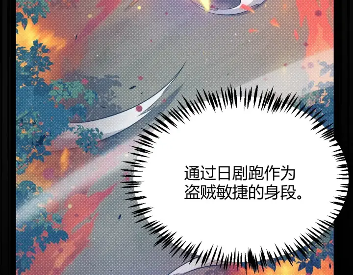 《我来自游戏》第322话 破解开始图163