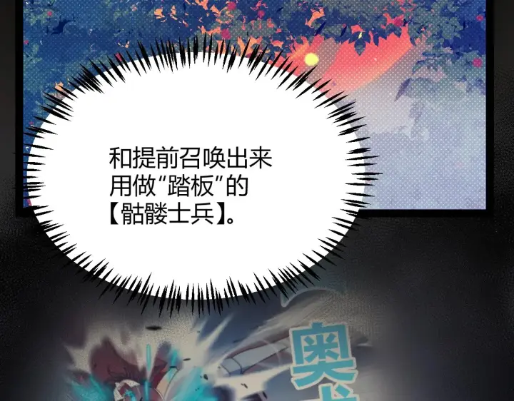 《我来自游戏》第322话 破解开始图165