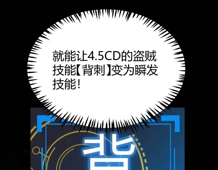 《我来自游戏》第322话 破解开始图171