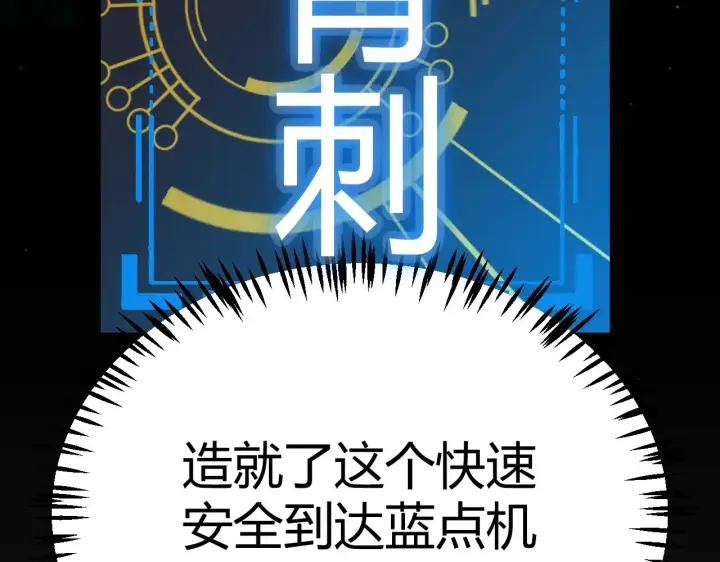 《我来自游戏》第322话 破解开始图172