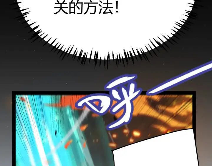 《我来自游戏》第322话 破解开始图173