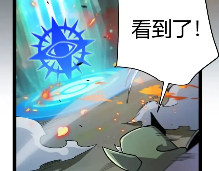 《我来自游戏》第322话 破解开始图174